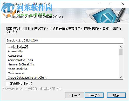 Snagit截图工具 11.1.0.Build.248 汉化版