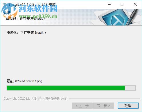 Snagit截图工具 11.1.0.Build.248 汉化版