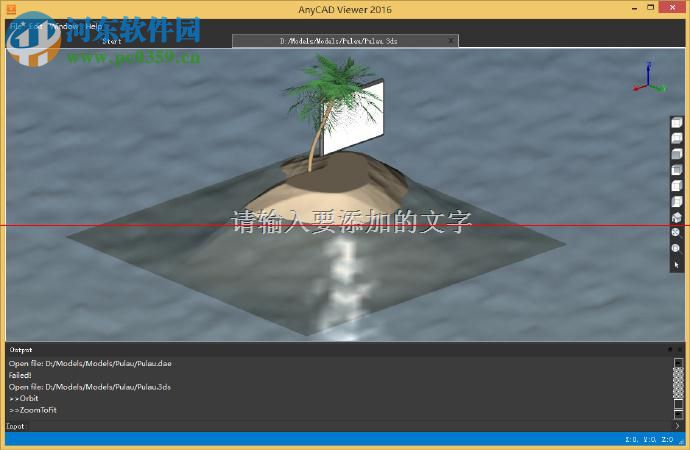 anycad viewer下载 2016 官网中文版