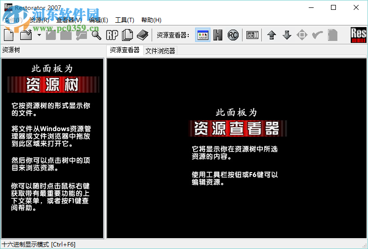 restorator2007附授权码 中文绿色版