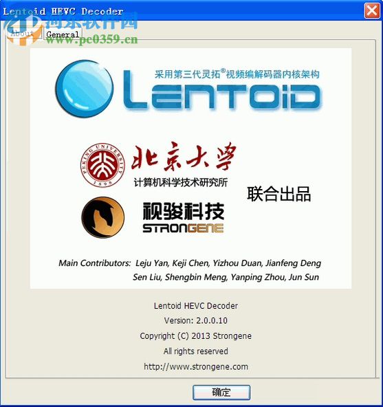 视骏hevc h.265解码器下载 2.1.0.2 最新版