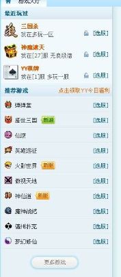 yy游戏大厅下载 官方版