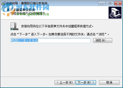 广东粤国际行情分析系统