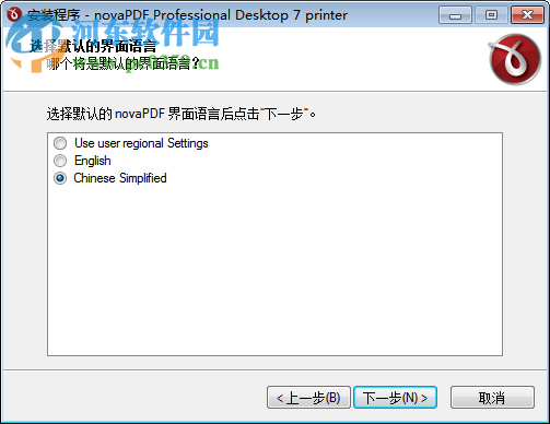 NovaPDF无水印版下载