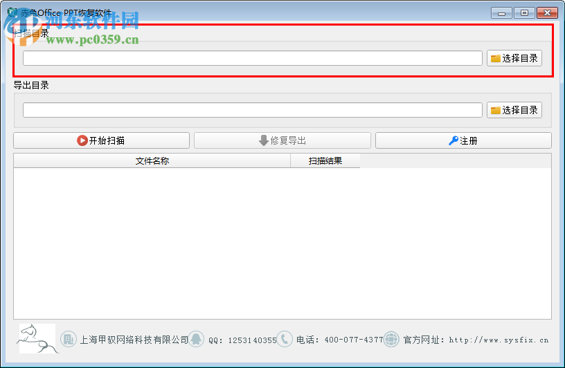 赤兔ppt修复 (附注册码) 11.3 注册版