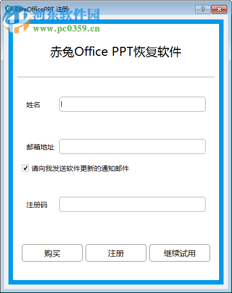 赤兔ppt修复 (附注册码) 11.3 注册版