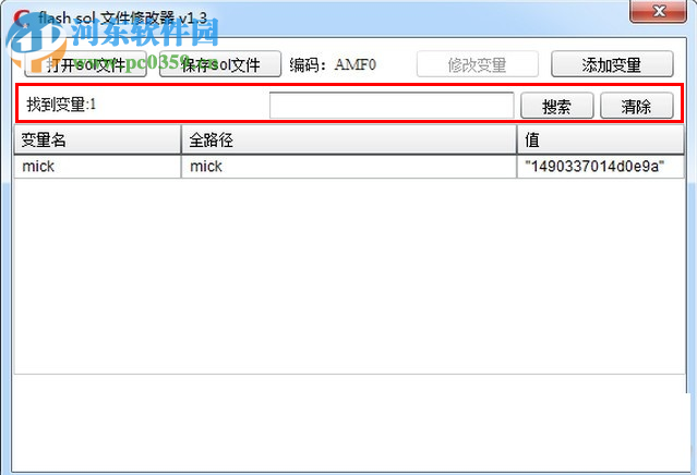 flashsolediter修改器下载 1.5 中文版