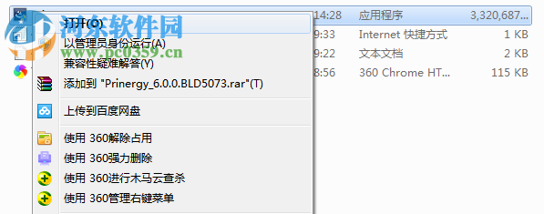 柯达印能捷(Prinergy)下载 6.0.0 免费版