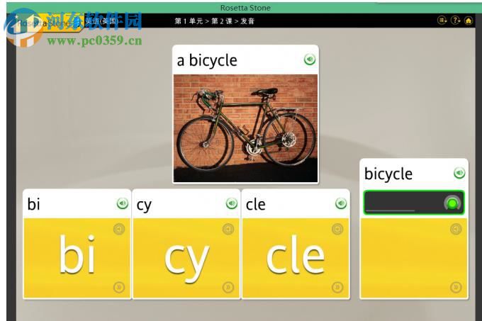 Rosetta Stone如师通语言包 免费版