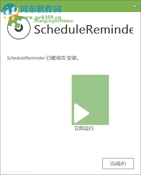 电子工作提醒簿下载 2.1.7 免费版