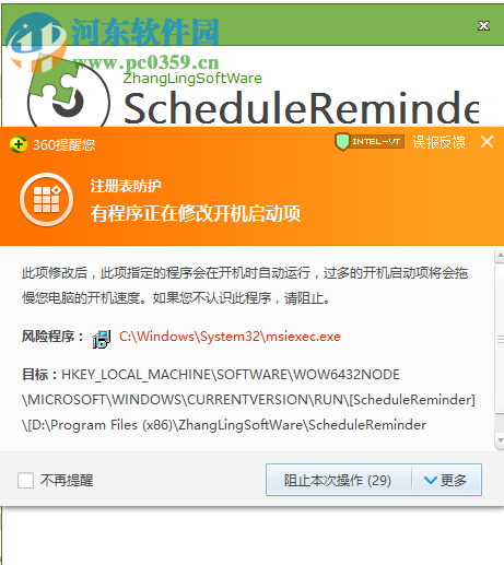 电子工作提醒簿下载 2.1.7 免费版