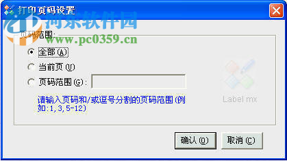 label mx 8下载(通用条码设计软件) 绿色免费版