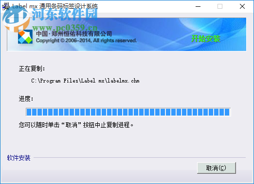label mx 8下载(通用条码设计软件) 绿色免费版