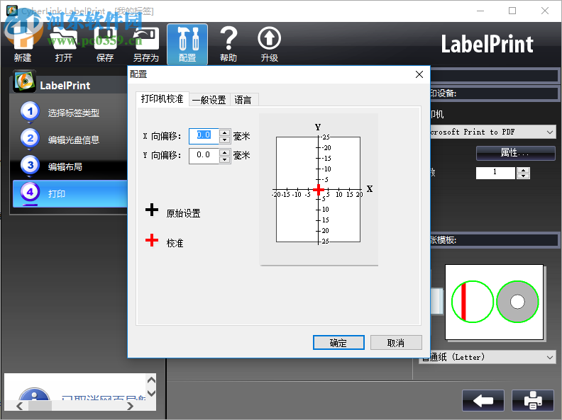 威力制片6中文版下载 6.0.2103.0 免费版