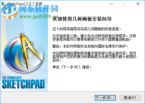 Sketchpad中文版下载(几何画板) 5.0.7.7 简体中文版
