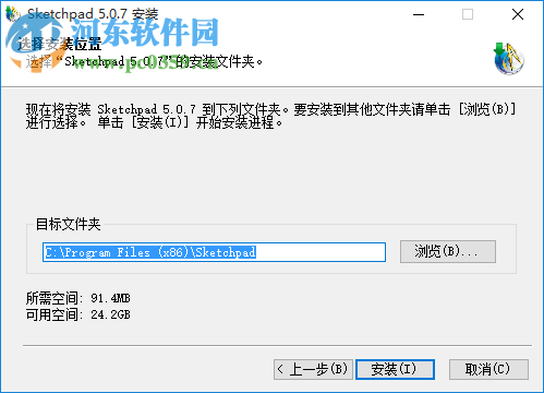 Sketchpad中文版下载(几何画板) 5.0.7.7 简体中文版