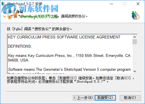 Sketchpad中文版下载(几何画板) 5.0.7.7 简体中文版