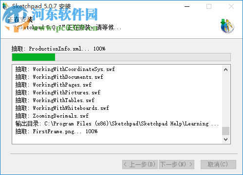 Sketchpad中文版下载(几何画板) 5.0.7.7 简体中文版