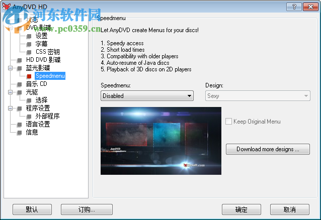 anydvd免费版下载(附安装教程) 8.1.0.0 免费版