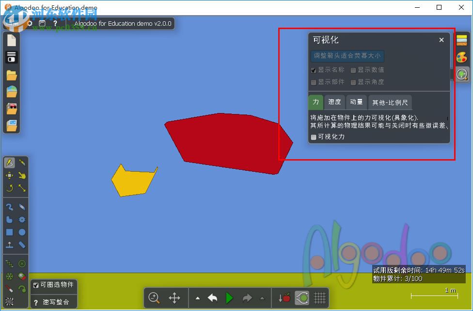 algodoo物理沙盒下载 2.1.0 中文版