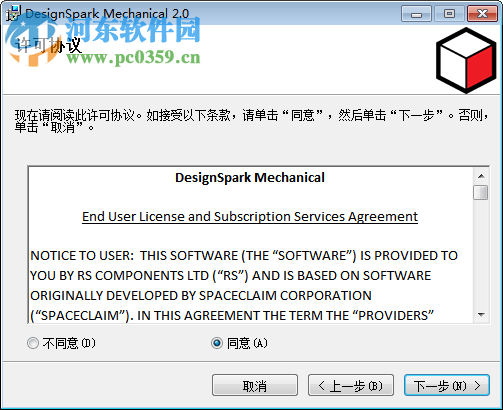 DesignSpark Mechanical(机械CAD软件) 2.0 绿色版