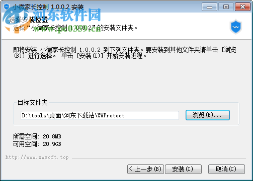 小微家长管理软件 1.0.0.2 官方版