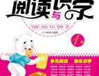 读书郎点读机教材 官方版
