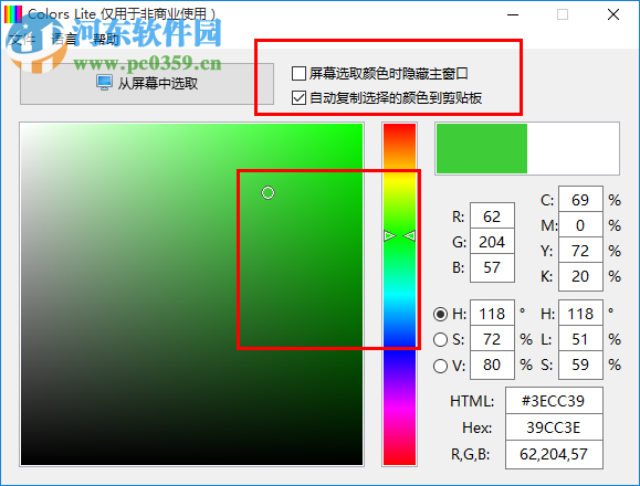 Colors Lite专业版下载(颜色抓取工具) 2.1.0.5 绿色版