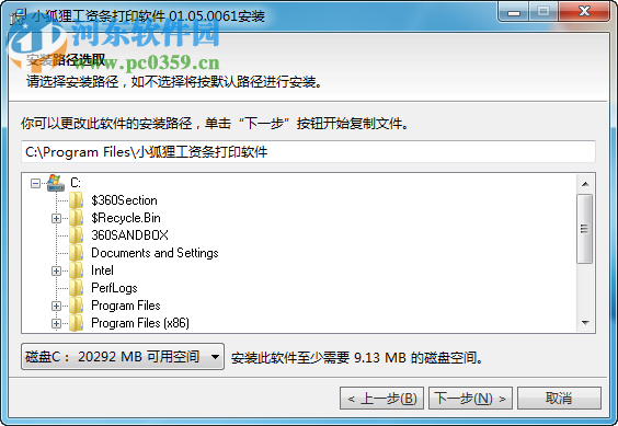 小狐狸工资条制作打印软件 1.0.6 官方版