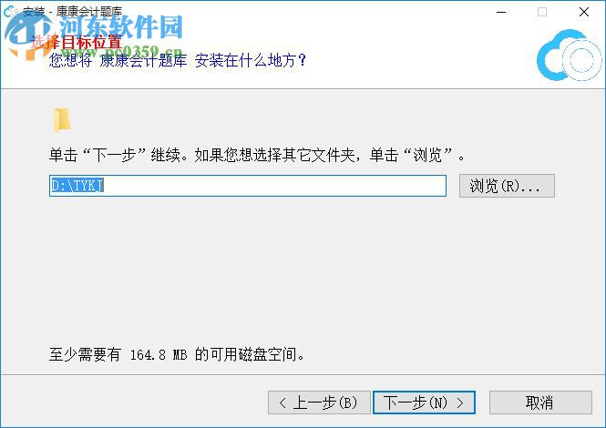康康会计题库免费下载 1.0 官方版
