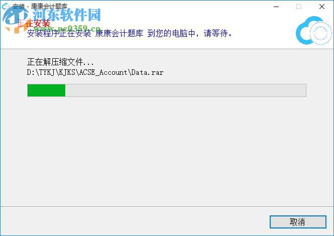 康康会计题库免费下载 1.0 官方版