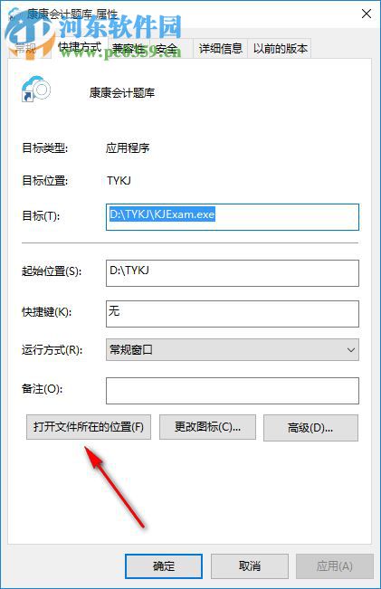 康康会计题库免费下载 1.0 官方版