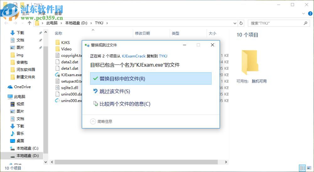 康康会计题库免费下载 1.0 官方版