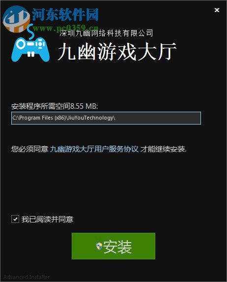 九幽游戏大厅下载 2.2.3.0 官方版