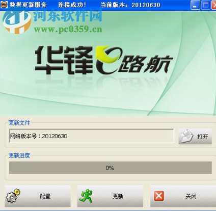E路航电子狗升级工具 1.0 绿色版