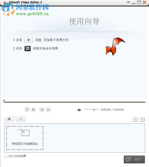 xilisoft video editor下载(视频编辑) 附注册码 2.2.0.1023 免费版
