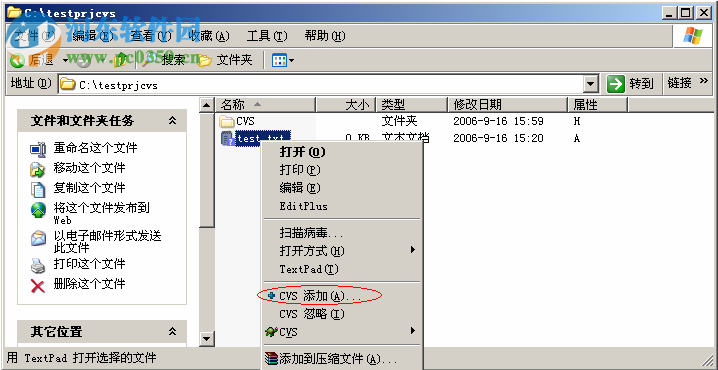CVSNT(版本控制系统) 2.5.05.3489 官方版
