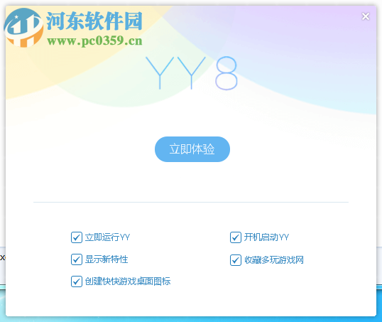 yy欢聚游戏平台 2017 官网最新版