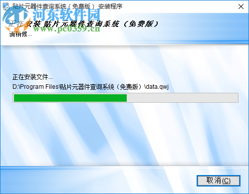 贴片元器件查询软件 1.1.0.11 官方版