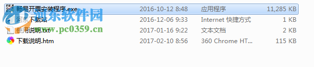 陕西畅易开票软件下载 3.0.3.0 官方最新版