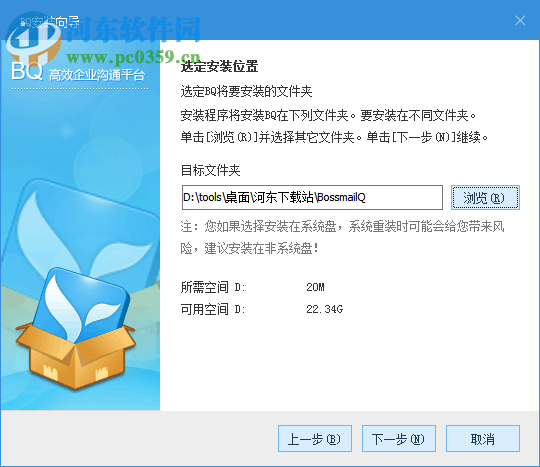 bossmailq电脑版下载 4.6.1.3 官方pc版