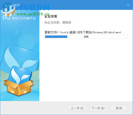 bossmailq电脑版下载 4.6.1.3 官方pc版