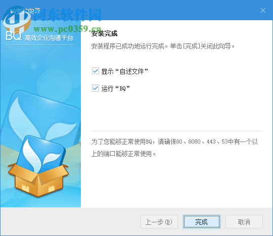 bossmailq电脑版下载 4.6.1.3 官方pc版