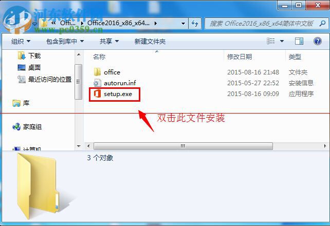 access2016(附安装教程) 免费完整版