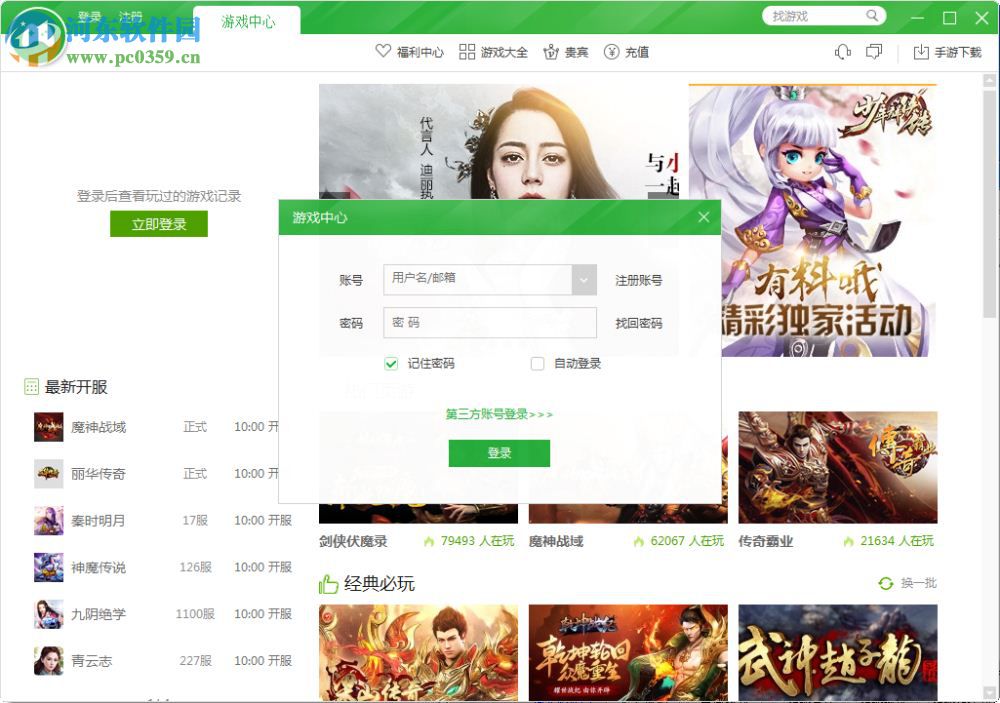 爱奇艺游戏 2.3.2.33 官方旗舰版