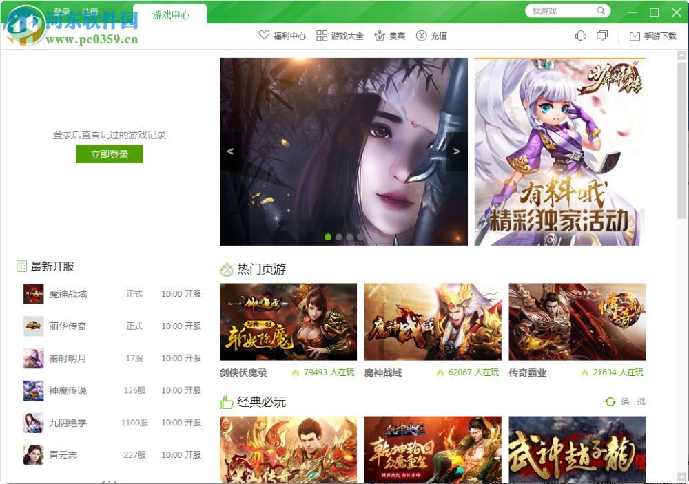 爱奇艺游戏 2.3.2.33 官方旗舰版