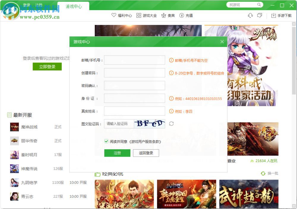 爱奇艺游戏 2.3.2.33 官方旗舰版