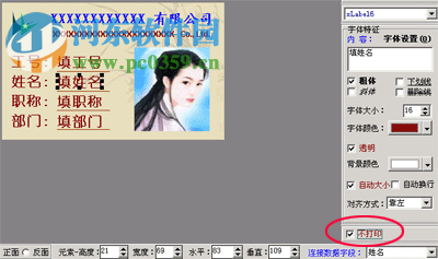 xCardMake卡证制作系统 6.82 专业版