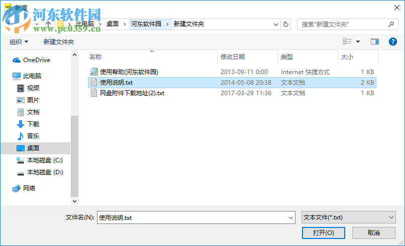 SuperTxtTool中文版下载(文本处理) 1.5 绿色版