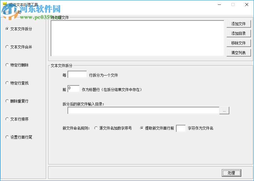 SuperTxtTool中文版下载(文本处理) 1.5 绿色版